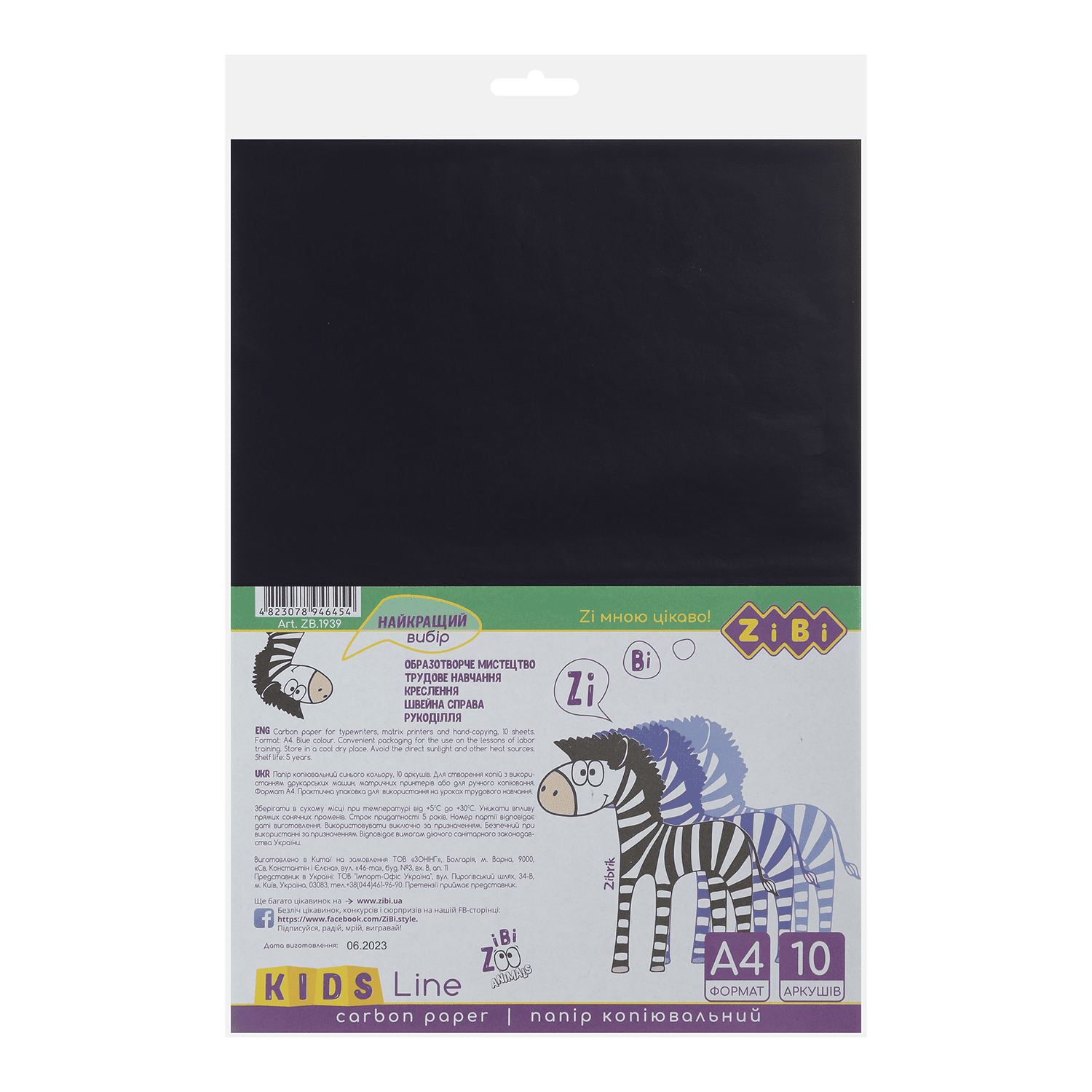 Папір копіювальний синій, A4, 10 аркушів, KIDS Line ZiBi ZB.1939